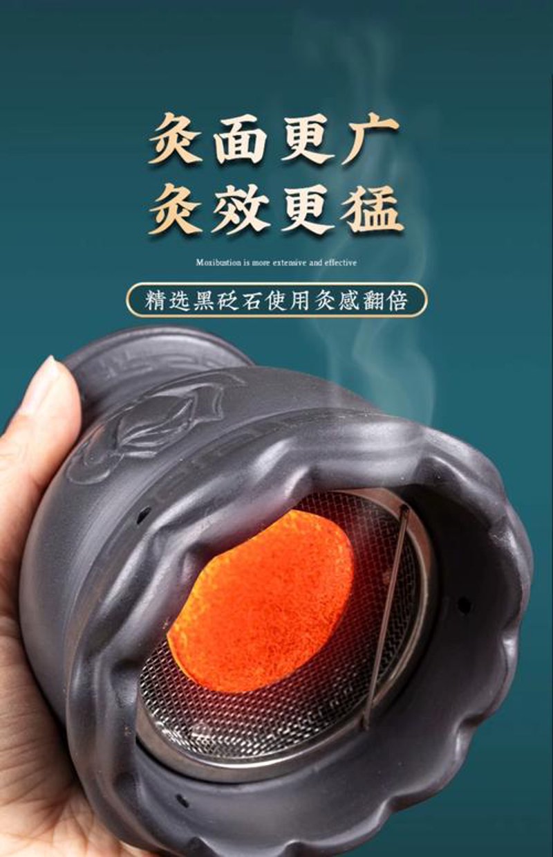 中医艾灸器材